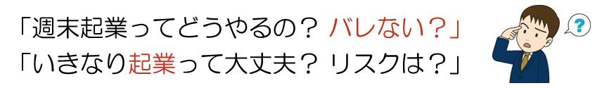 自力で稼ぐ７ステップ